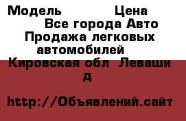  › Модель ­ 2 132 › Цена ­ 318 000 - Все города Авто » Продажа легковых автомобилей   . Кировская обл.,Леваши д.